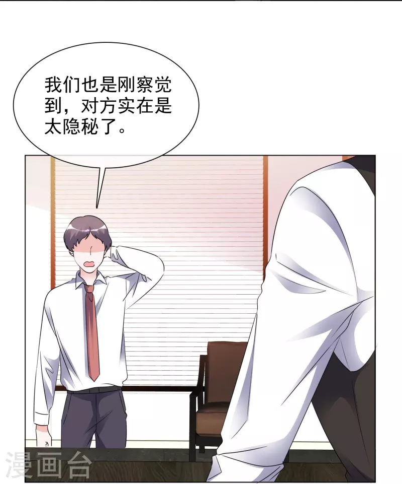 第205话 李邵的危机 第13页