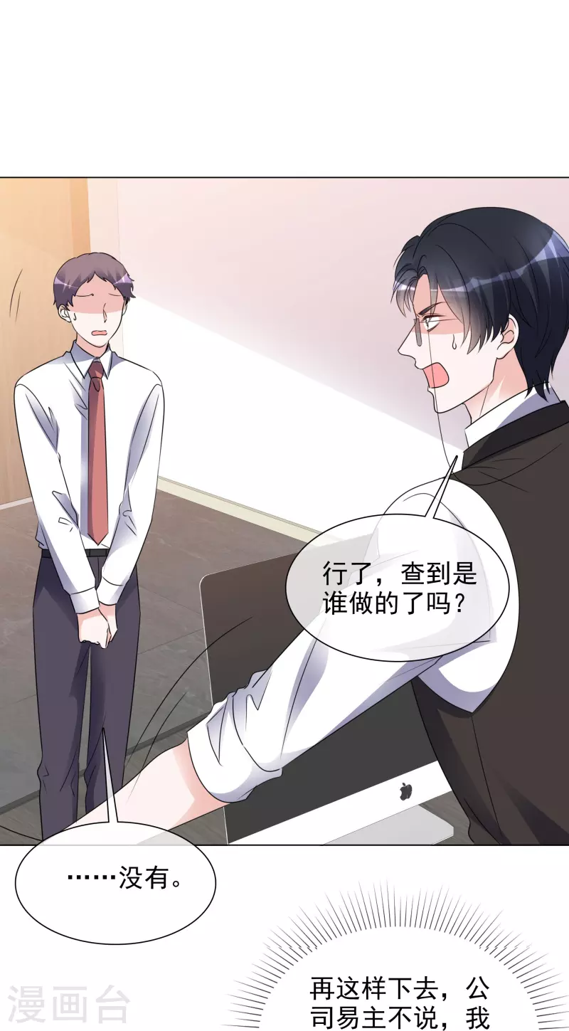 第205话 李邵的危机 第14页
