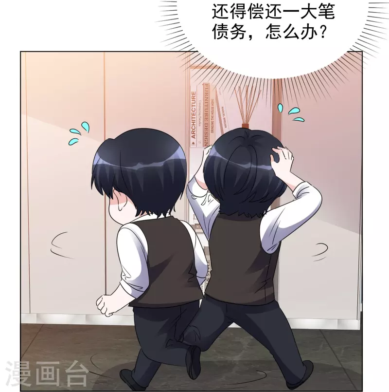 第205话 李邵的危机 第15页