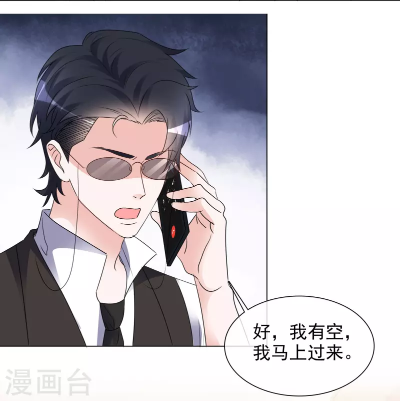 第205话 李邵的危机 第17页