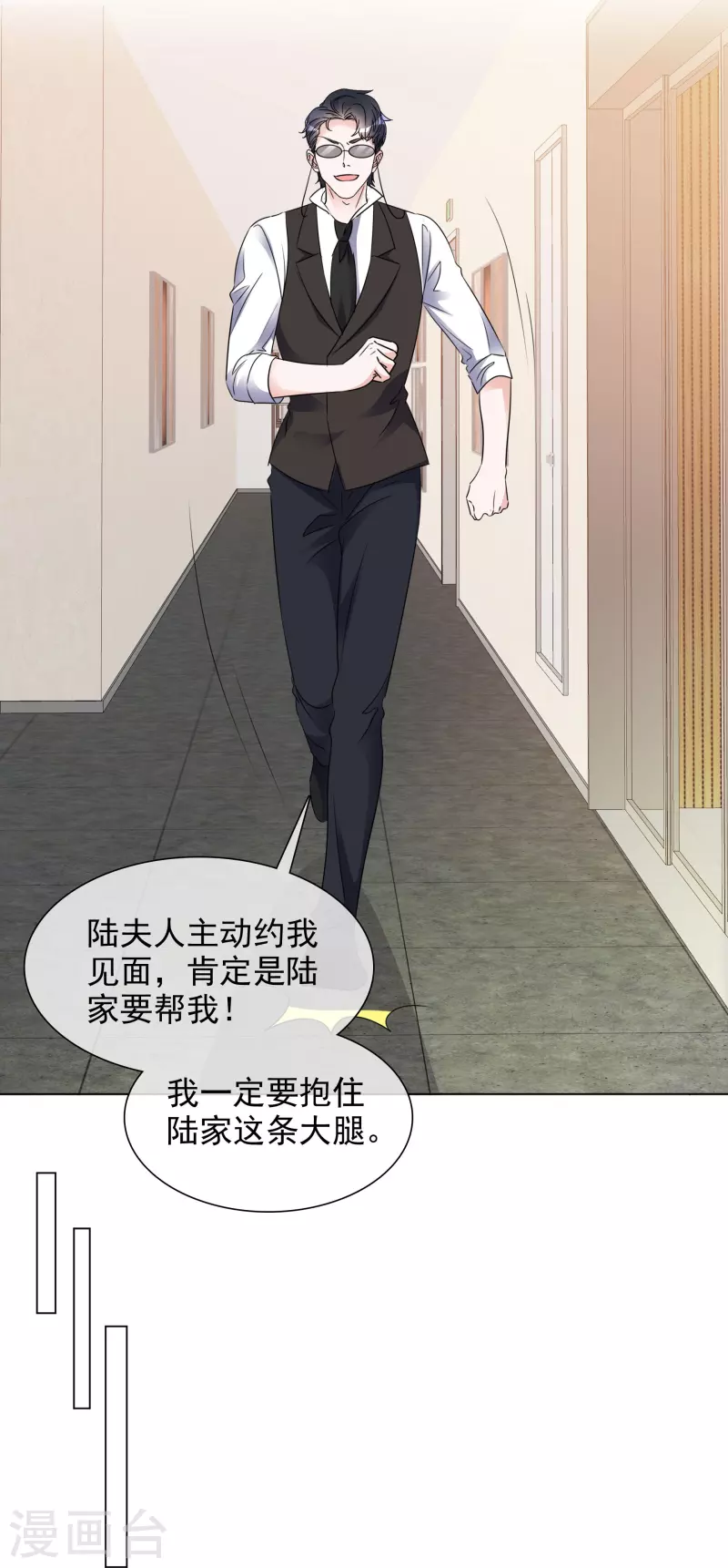 第205话 李邵的危机 第18页