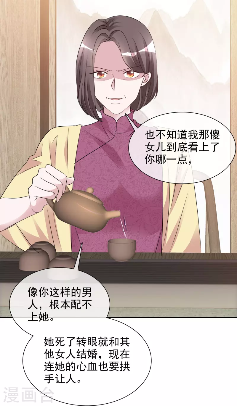 第205话 李邵的危机 第20页