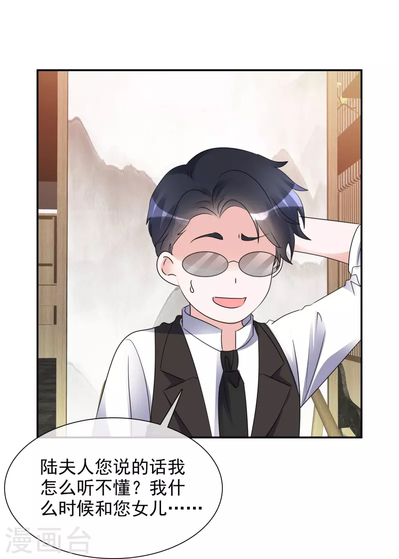 第205话 李邵的危机 第21页