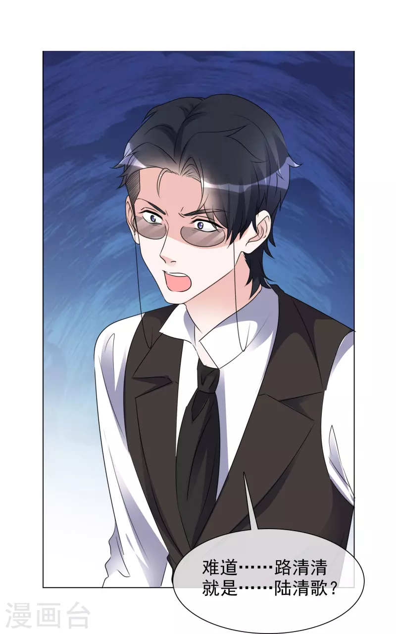第205话 李邵的危机 第23页