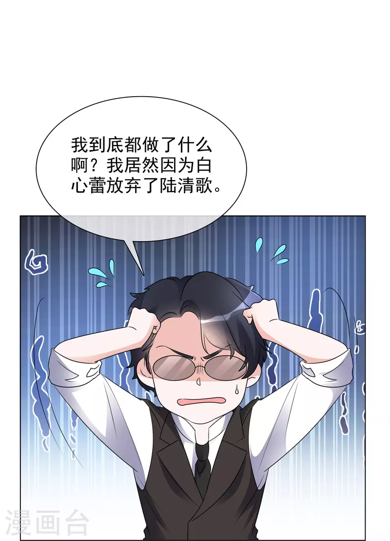 第205话 李邵的危机 第25页