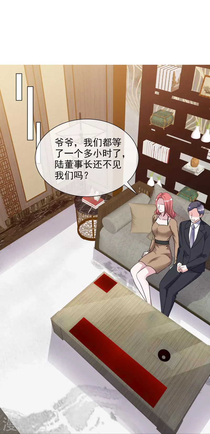 第205话 李邵的危机 第26页