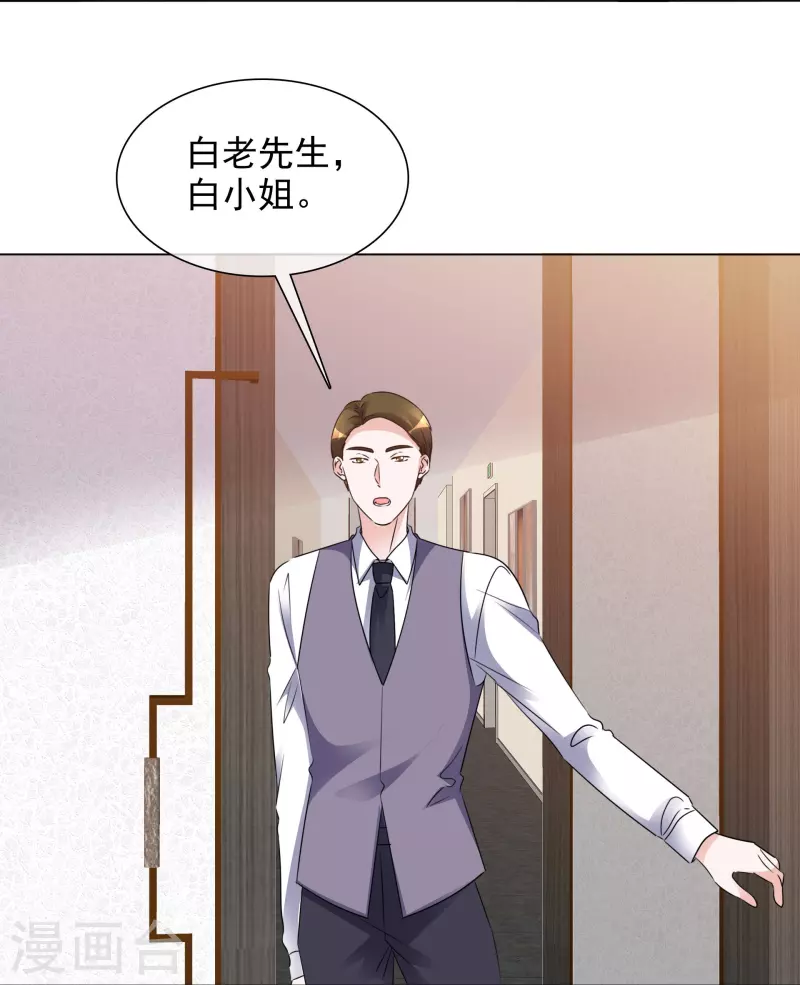 第205话 李邵的危机 第27页