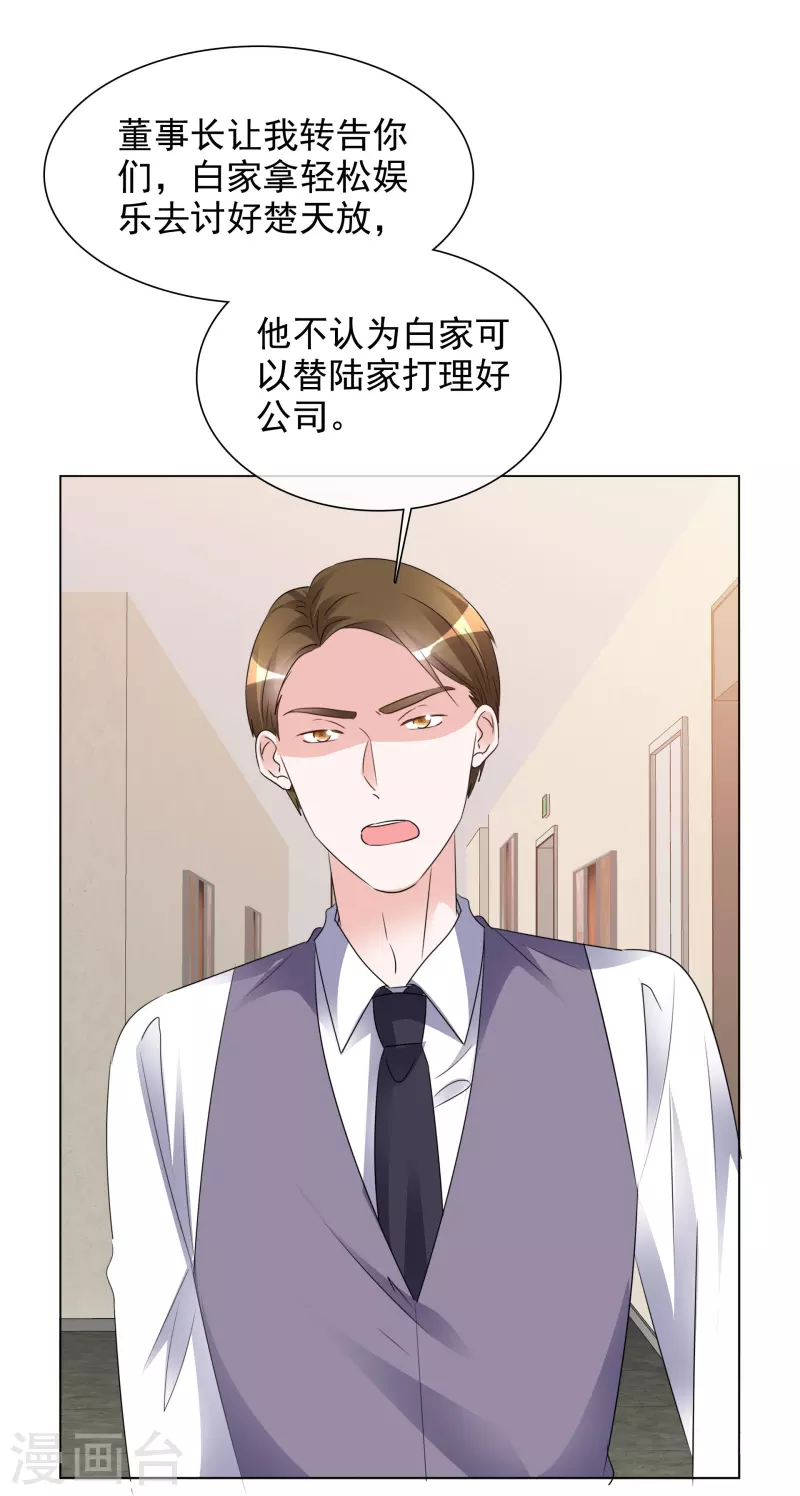 第205话 李邵的危机 第29页