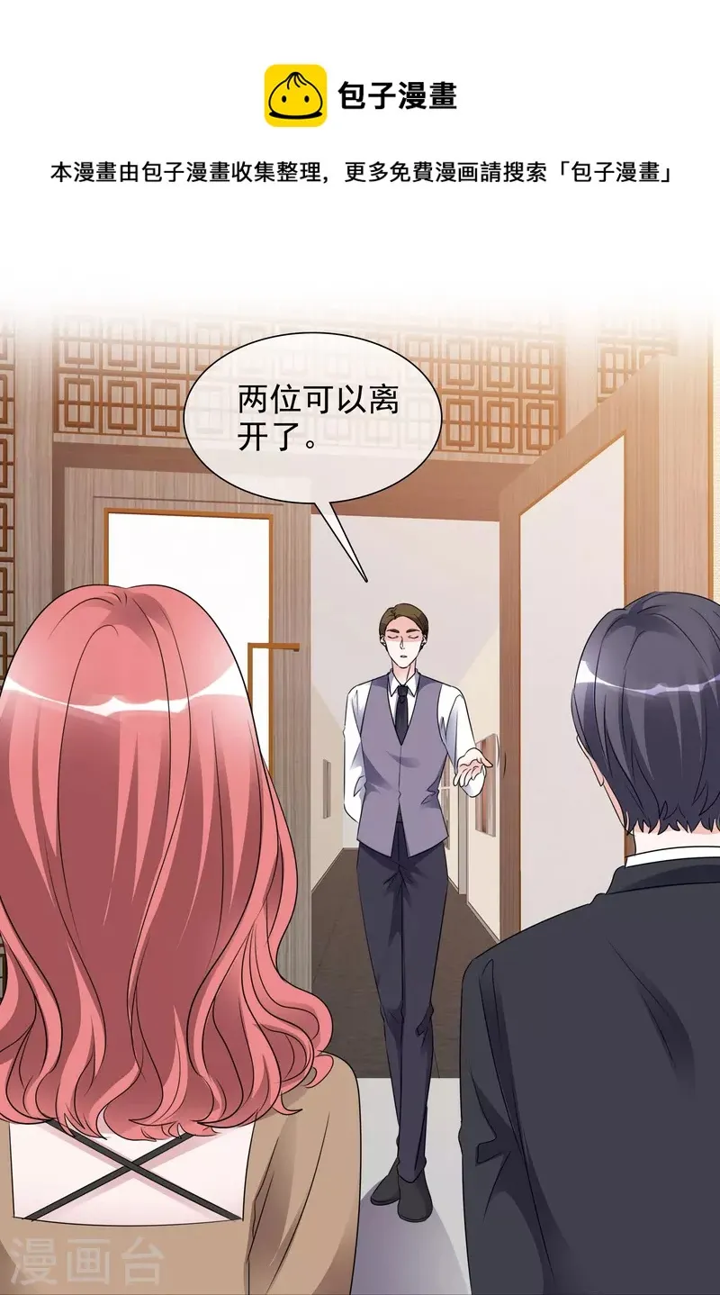 第205话 李邵的危机 第30页