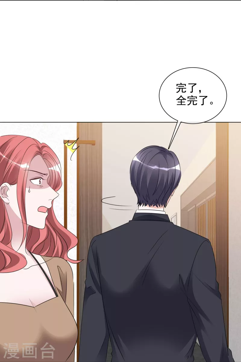 第205话 李邵的危机 第31页