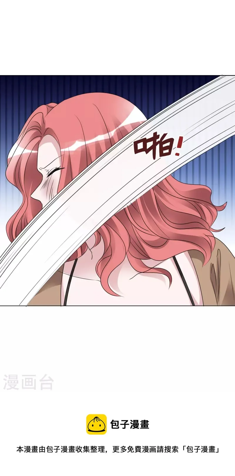 第205话 李邵的危机 第33页