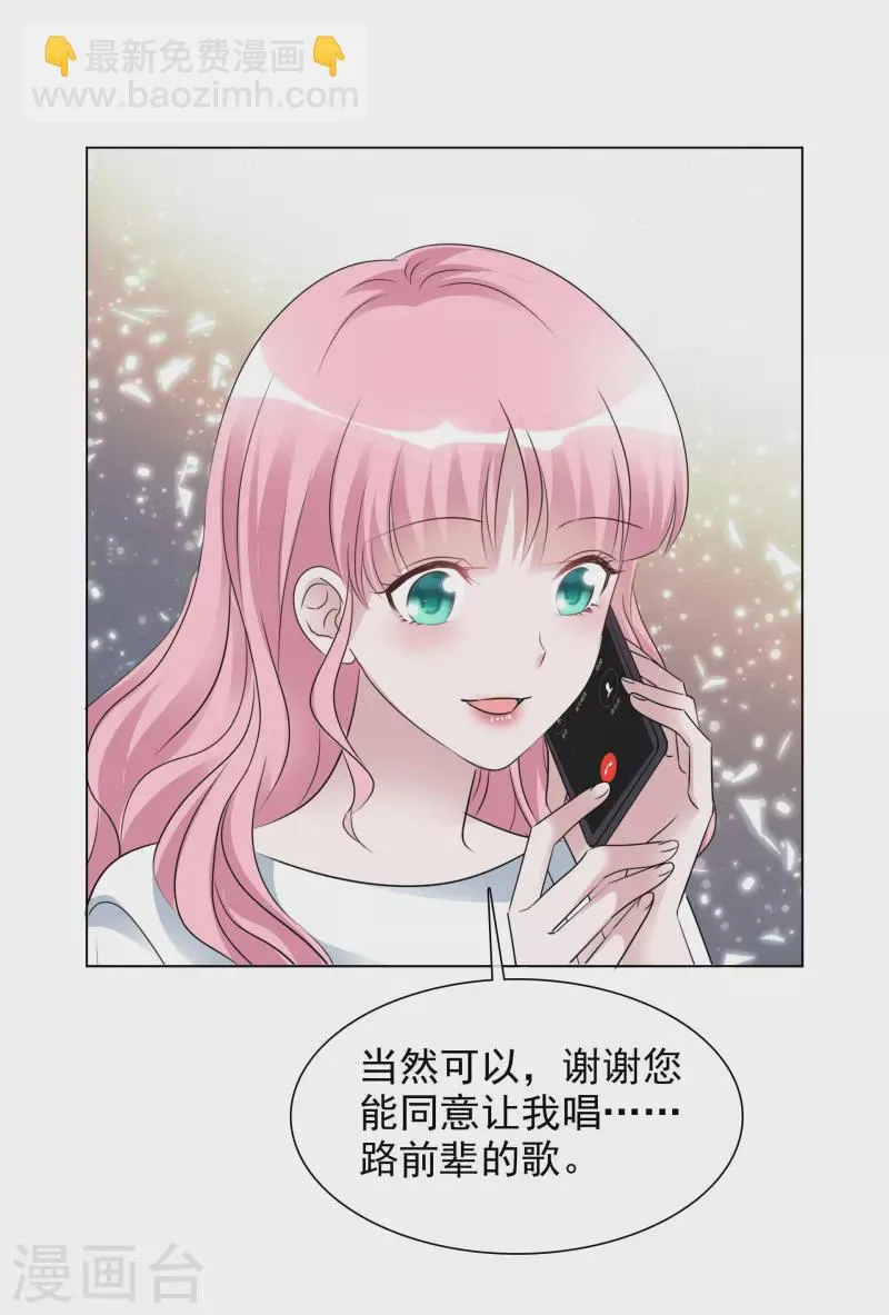 第204话 妈妈的声音 第3页
