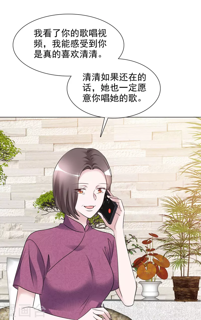 第204话 妈妈的声音 第4页