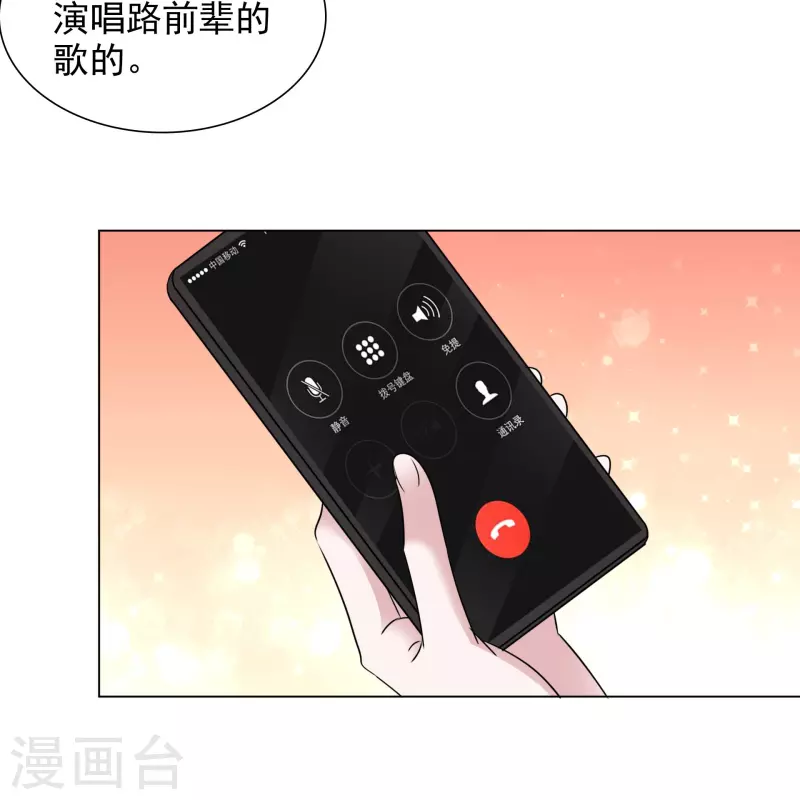第204话 妈妈的声音 第7页