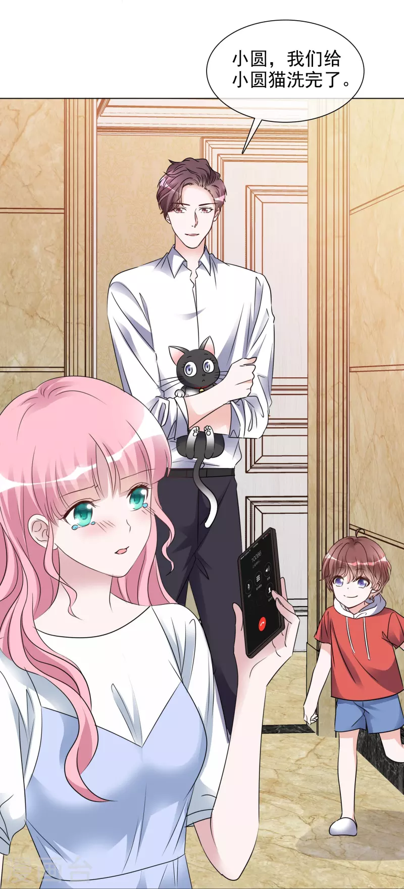 第204话 妈妈的声音 第9页