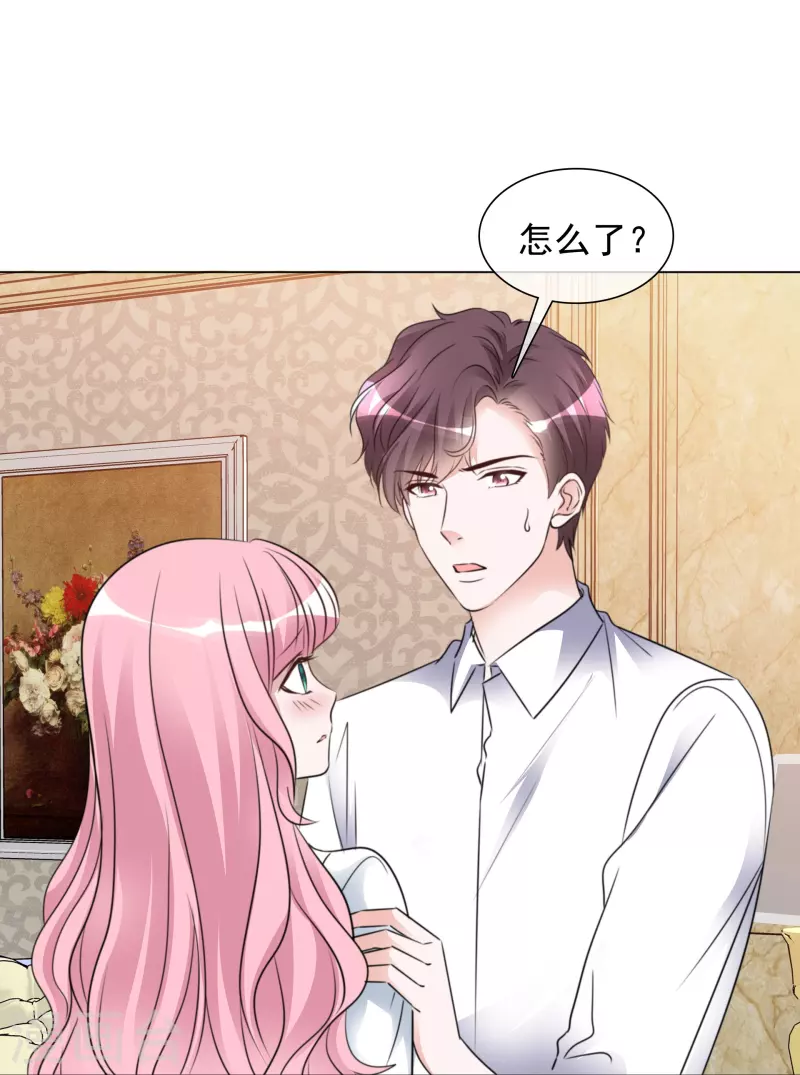 第204话 妈妈的声音 第11页
