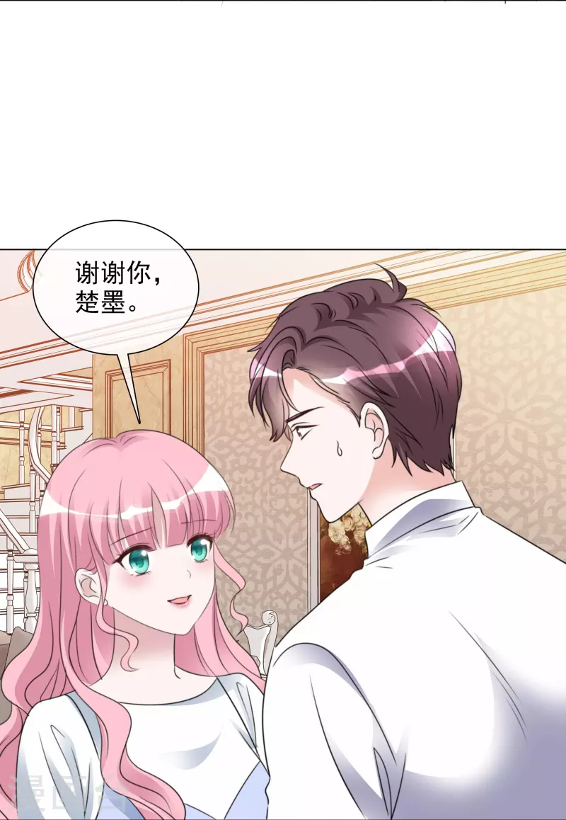 第204话 妈妈的声音 第13页