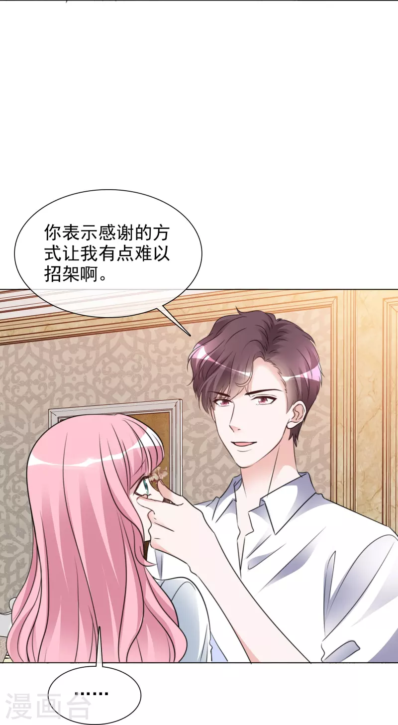 第204话 妈妈的声音 第14页
