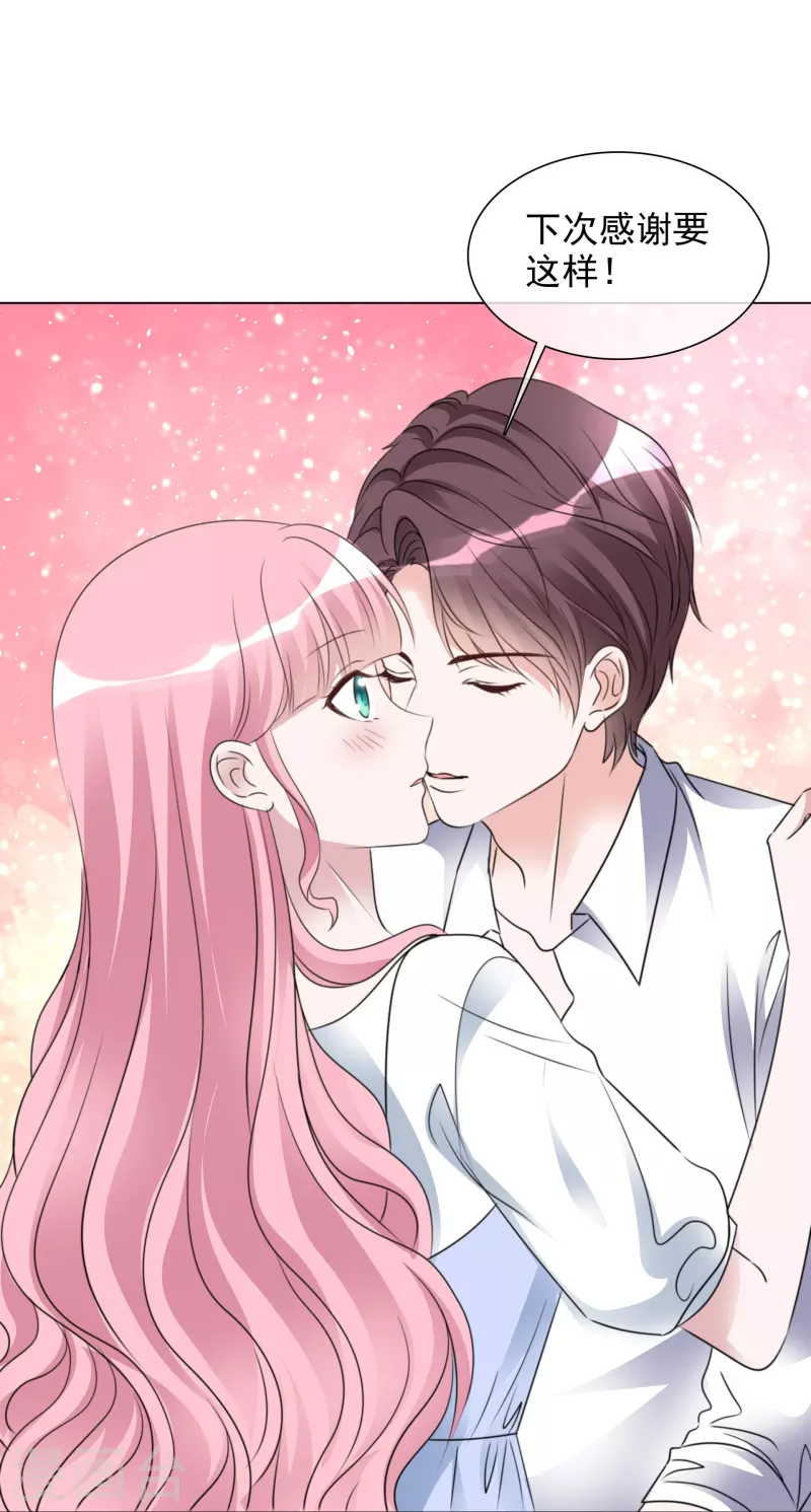 第204话 妈妈的声音 第15页