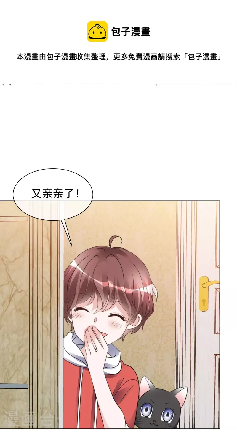 第204话 妈妈的声音 第16页