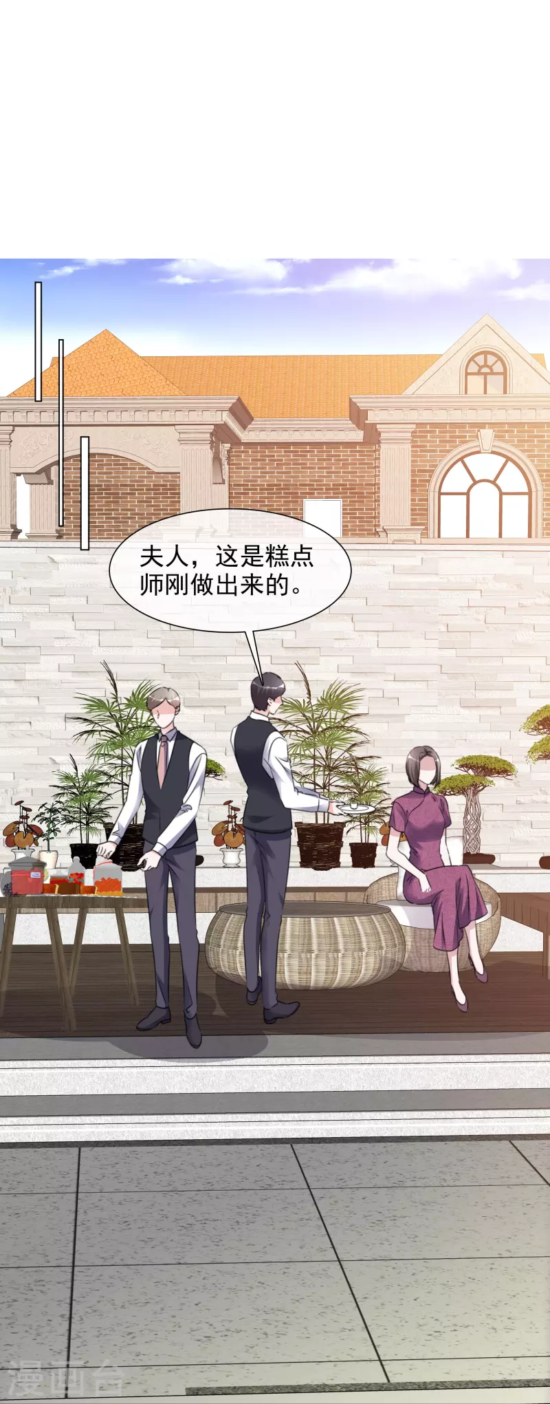 第204话 妈妈的声音 第17页