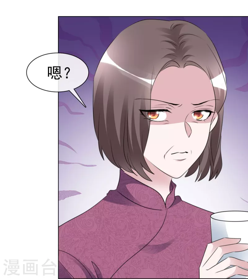 第204话 妈妈的声音 第20页