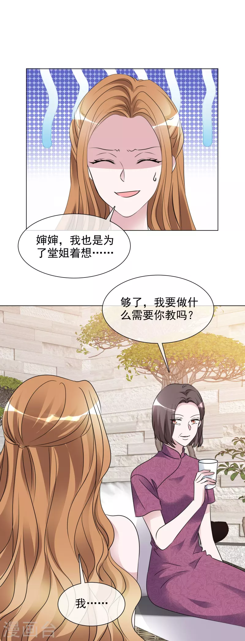 第204话 妈妈的声音 第22页