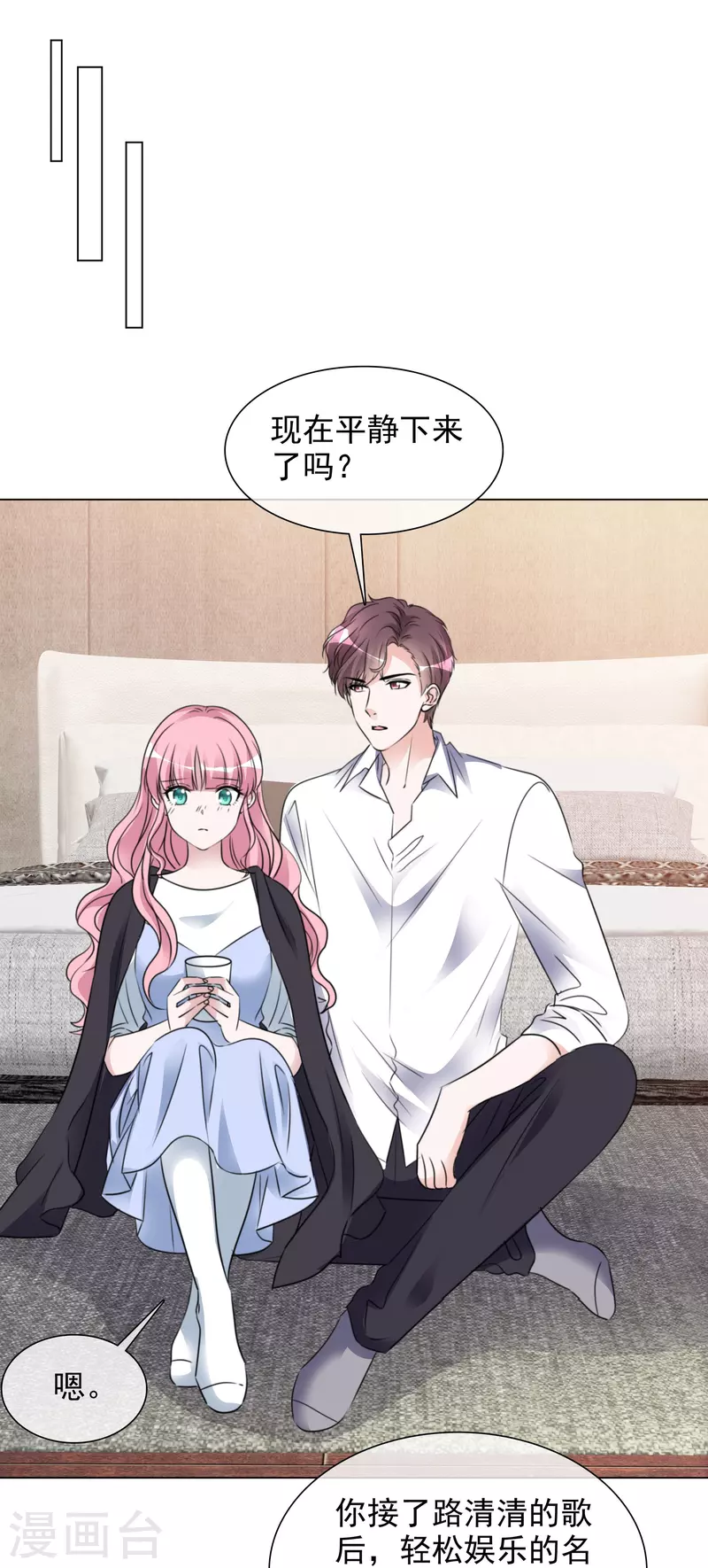 第204话 妈妈的声音 第23页