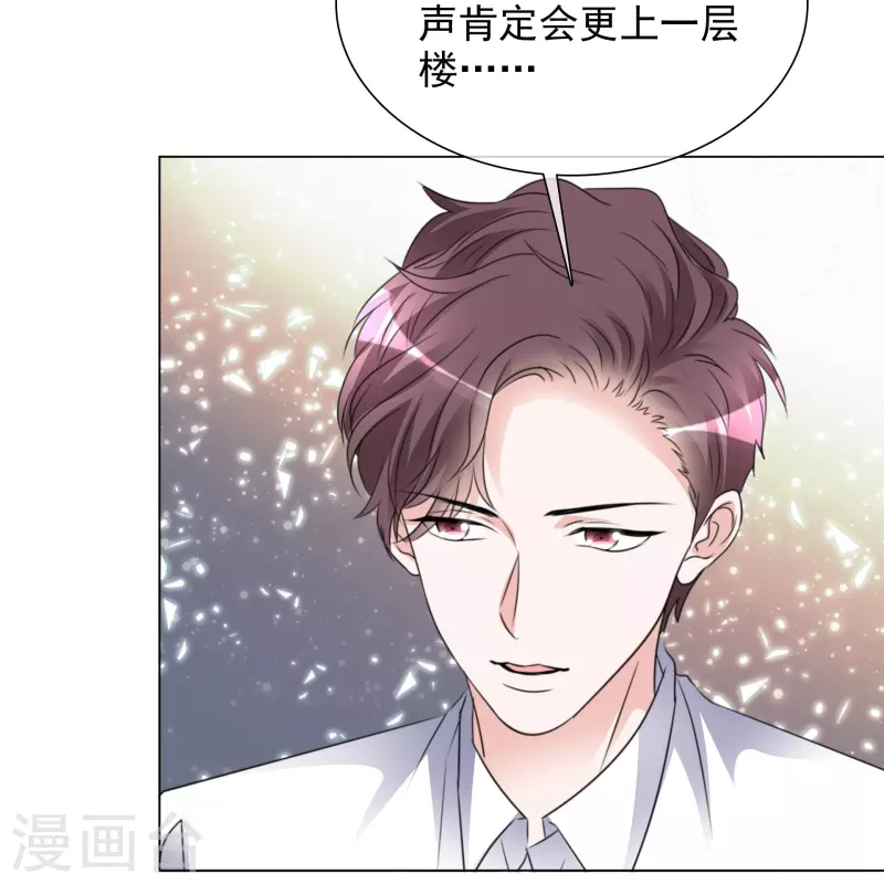 第204话 妈妈的声音 第24页