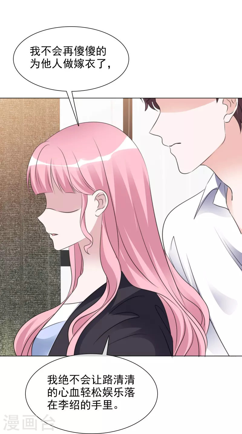 第204话 妈妈的声音 第25页