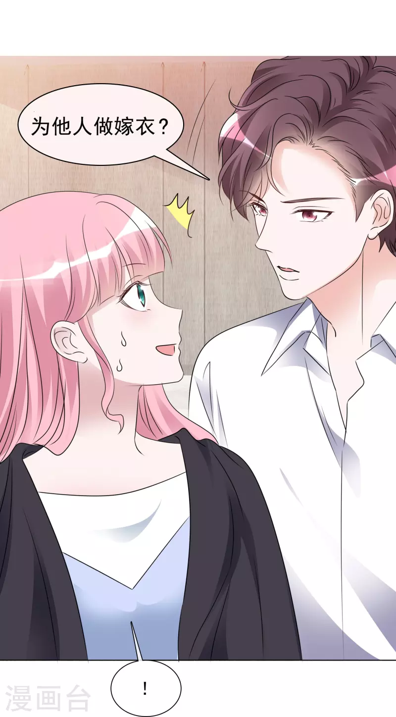第204话 妈妈的声音 第26页