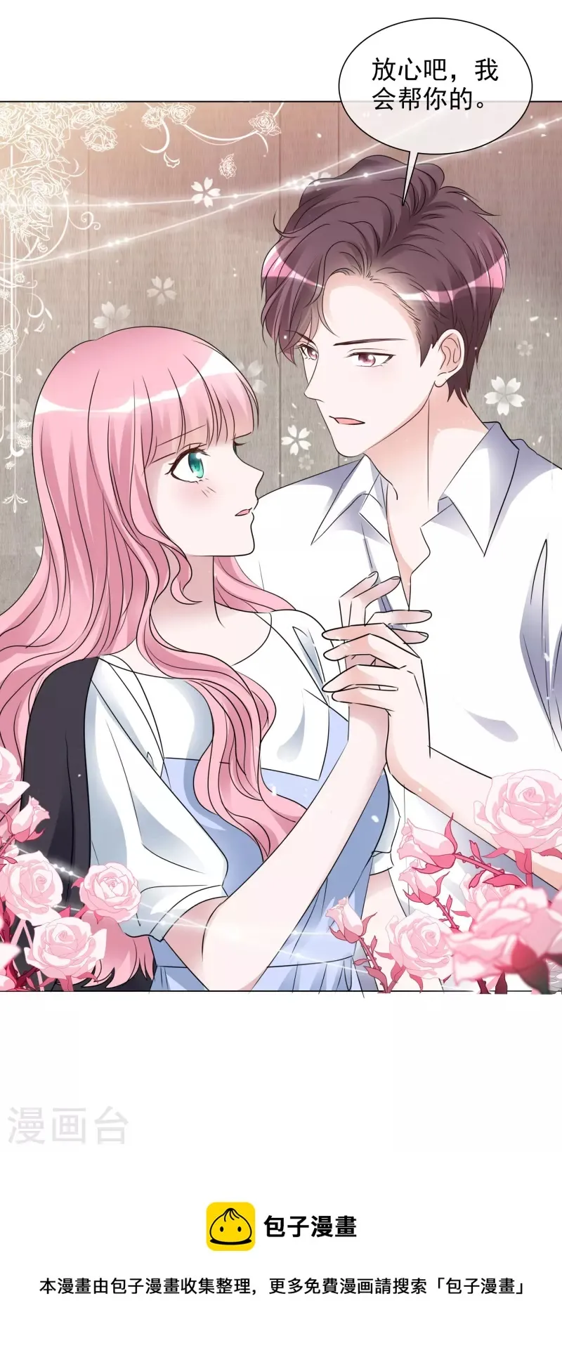 第204话 妈妈的声音 第28页