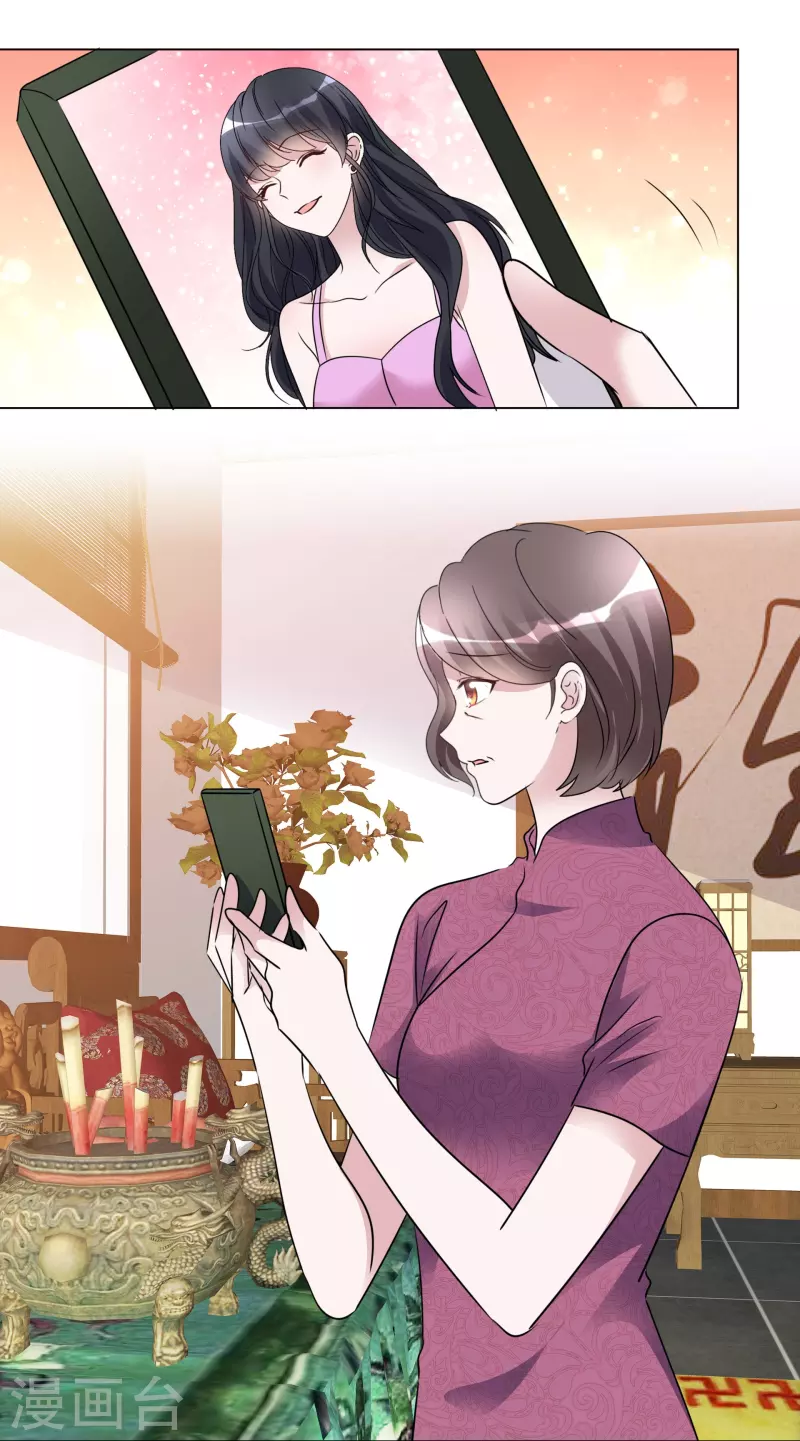 第203话 楚墨拜访 第2页