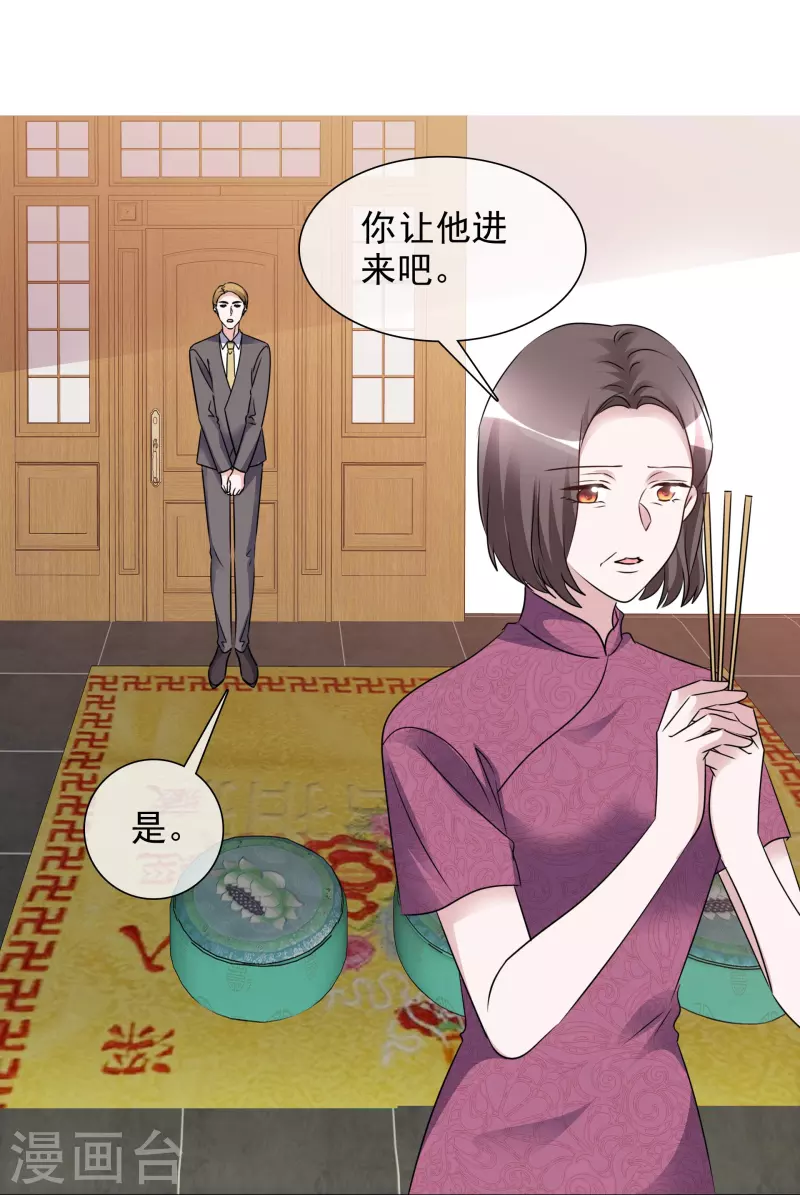 第203话 楚墨拜访 第5页