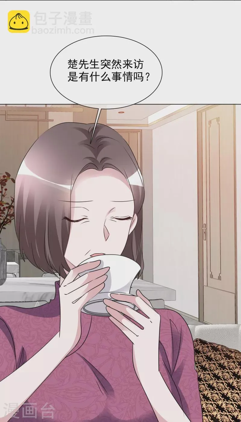 第203话 楚墨拜访 第7页