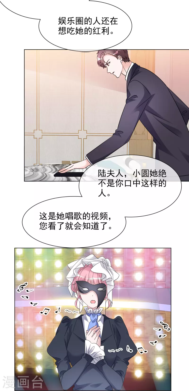 第203话 楚墨拜访 第10页