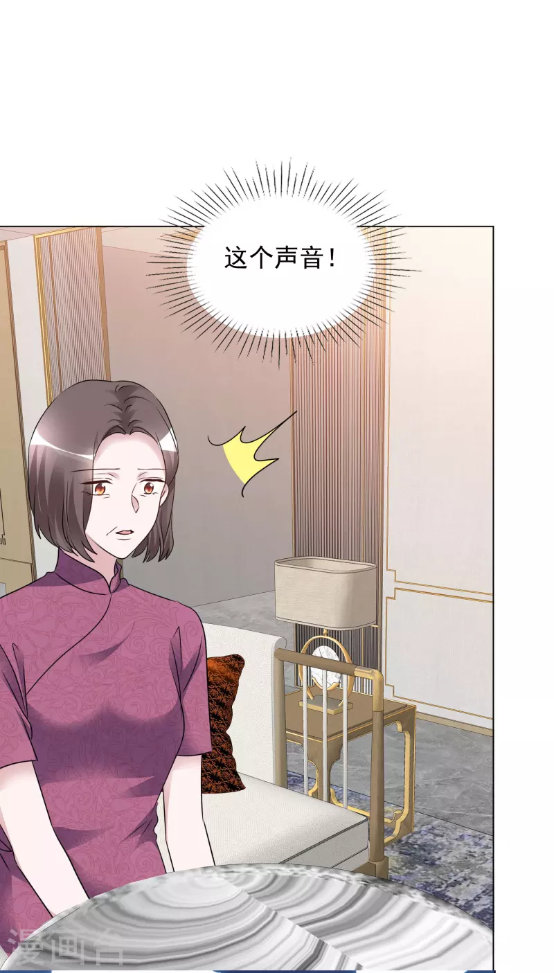 第203话 楚墨拜访 第11页