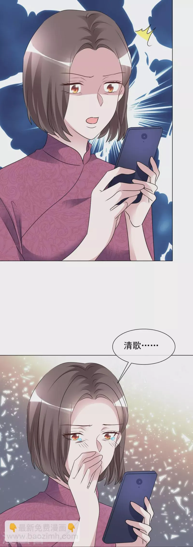 第203话 楚墨拜访 第12页
