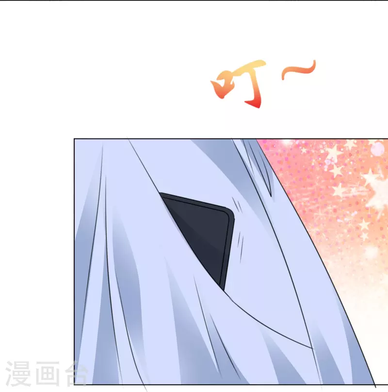第203话 楚墨拜访 第18页