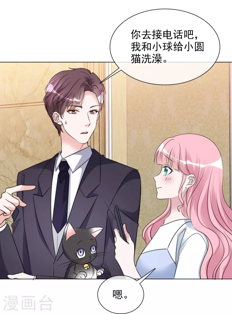 第203话 楚墨拜访 第19页