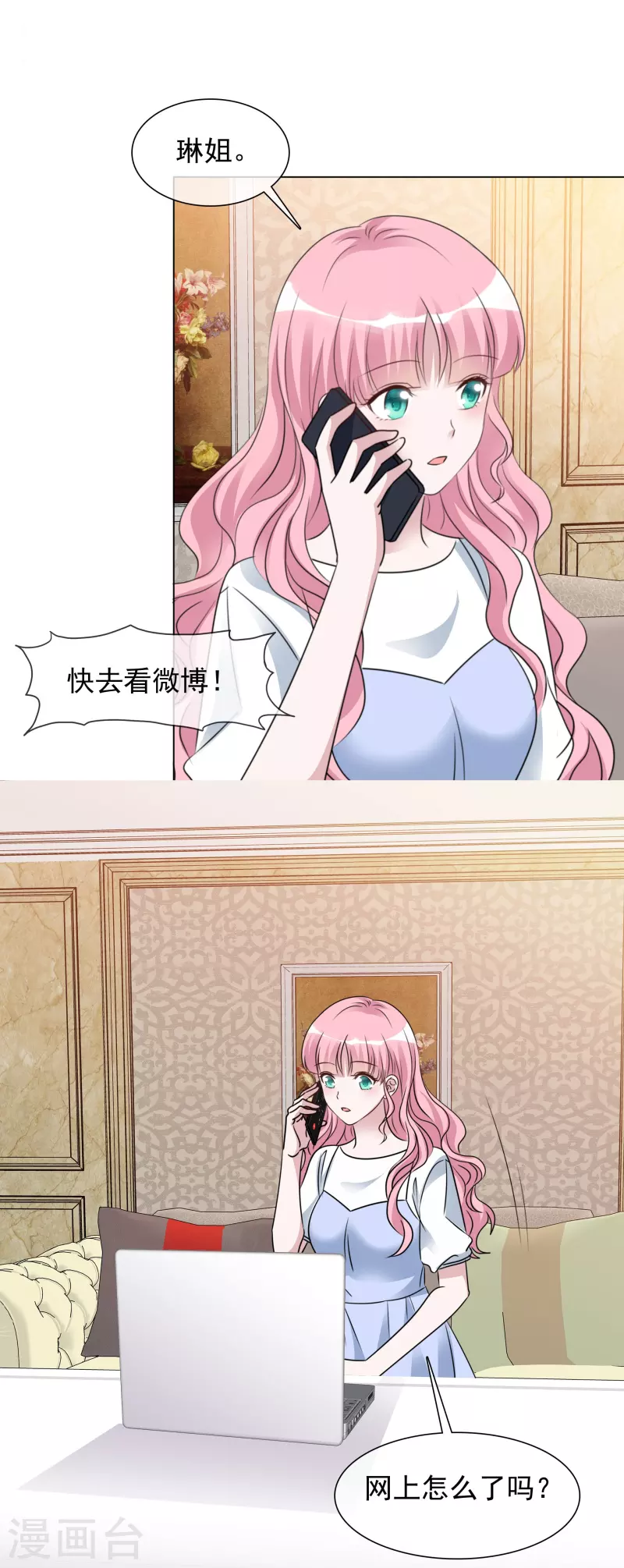 第203话 楚墨拜访 第20页