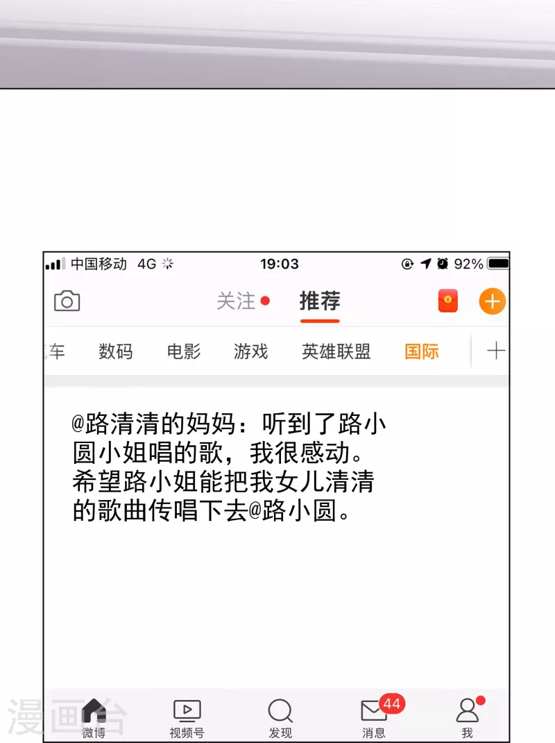 第203话 楚墨拜访 第21页