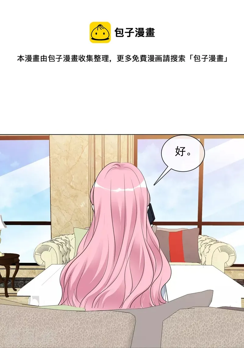 第203话 楚墨拜访 第23页
