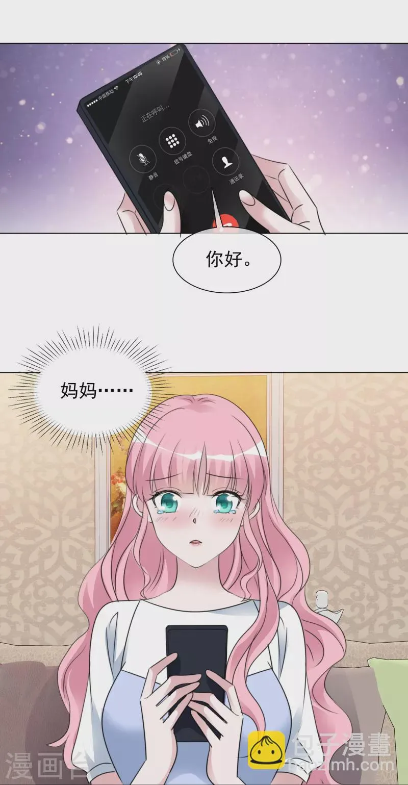 第203话 楚墨拜访 第25页