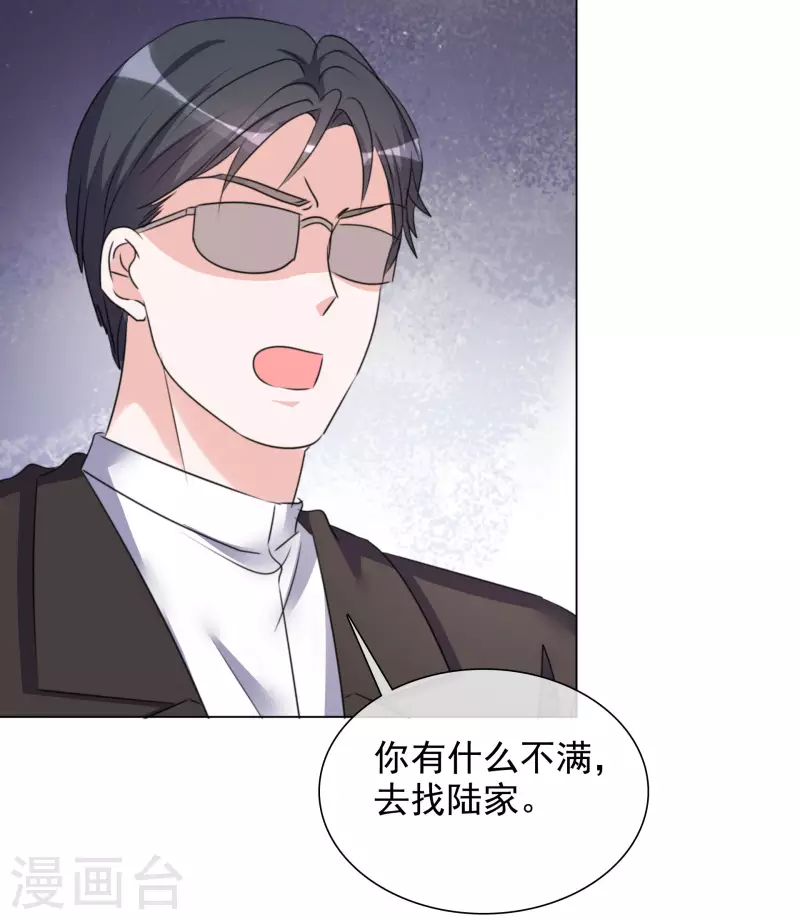 第202话 陆鸽的心思 第2页