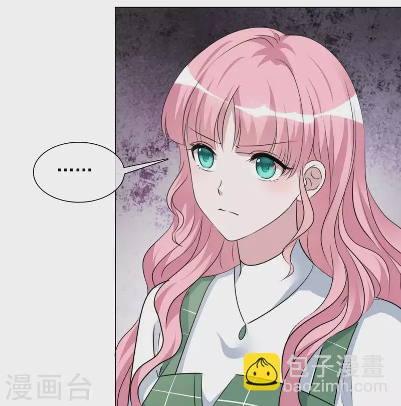 第202话 陆鸽的心思 第5页