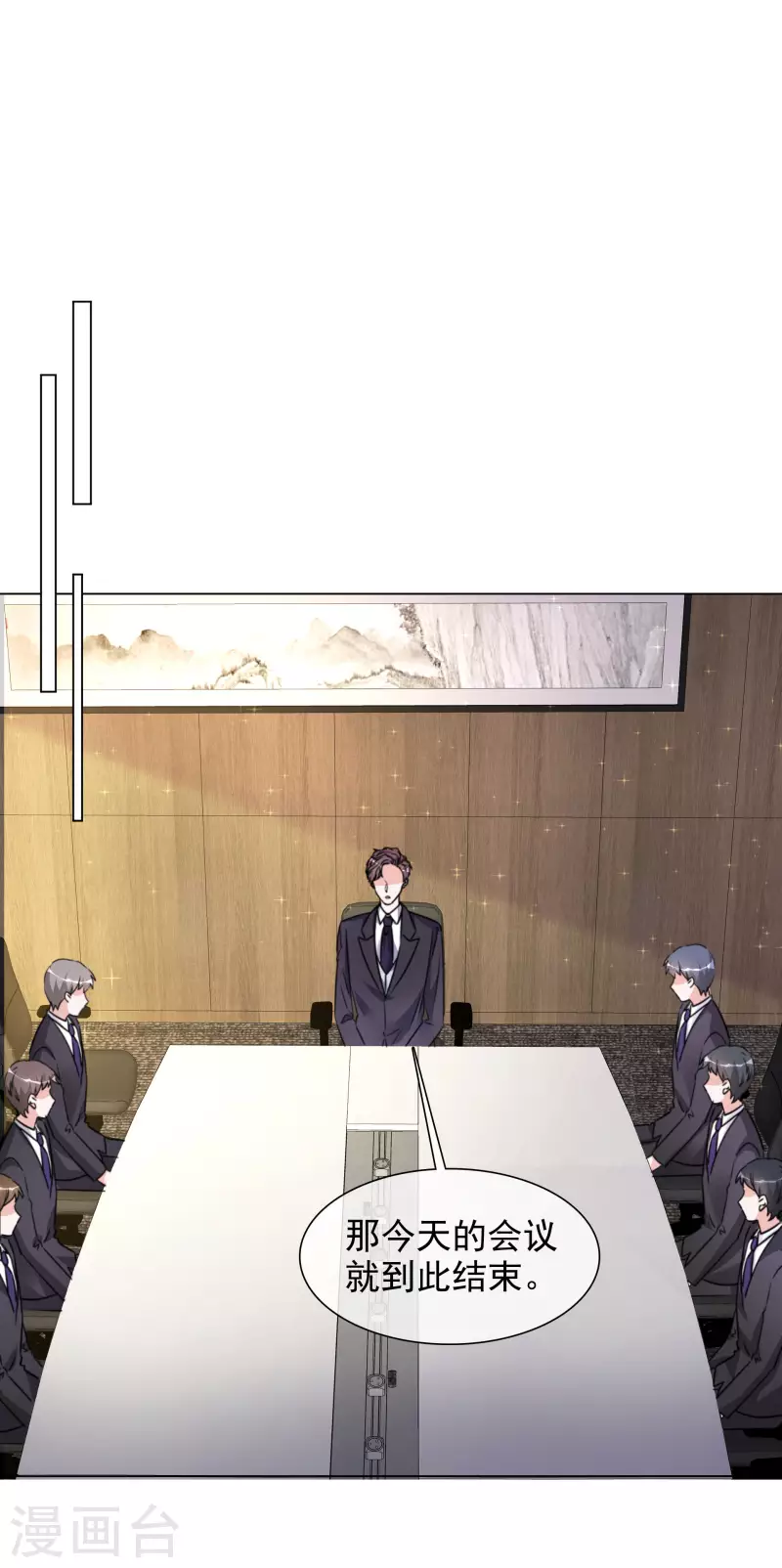 第202话 陆鸽的心思 第6页