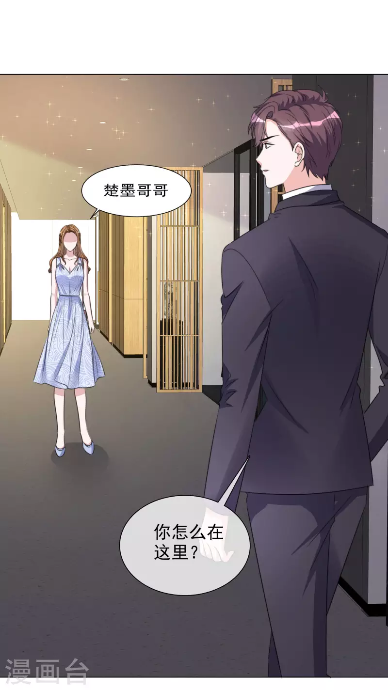 第202话 陆鸽的心思 第7页