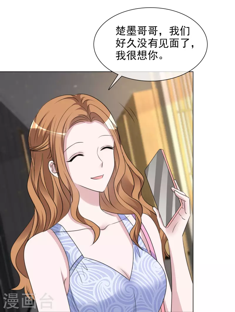 第202话 陆鸽的心思 第8页