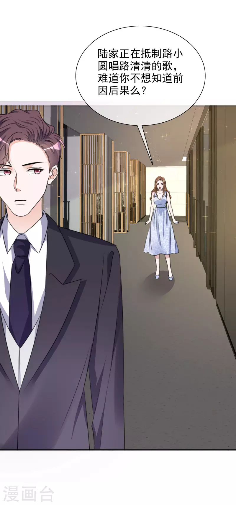 第202话 陆鸽的心思 第10页